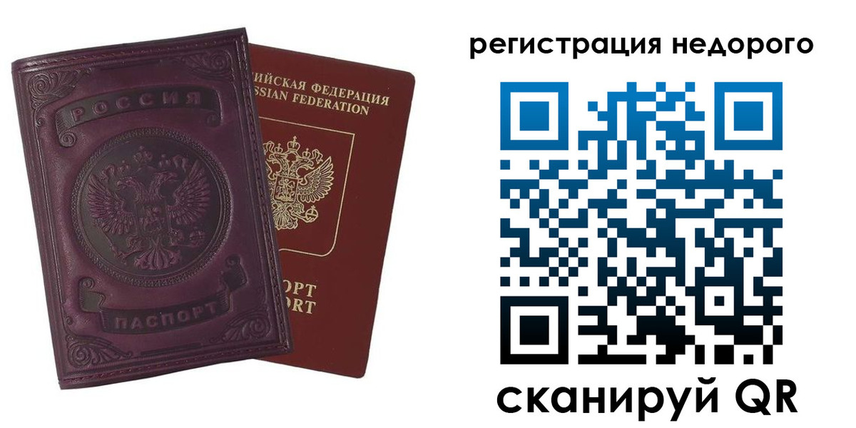регистрация для школы в Саках