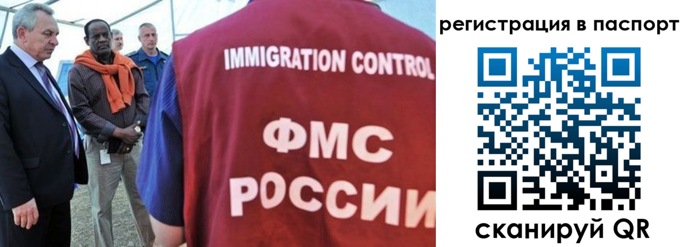 прописка 2025 в Саках