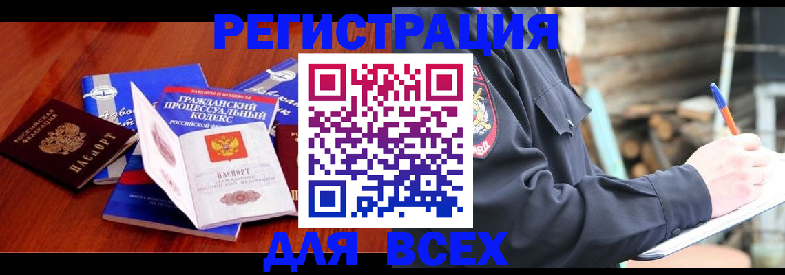 регистрация для дет. сада в Саках