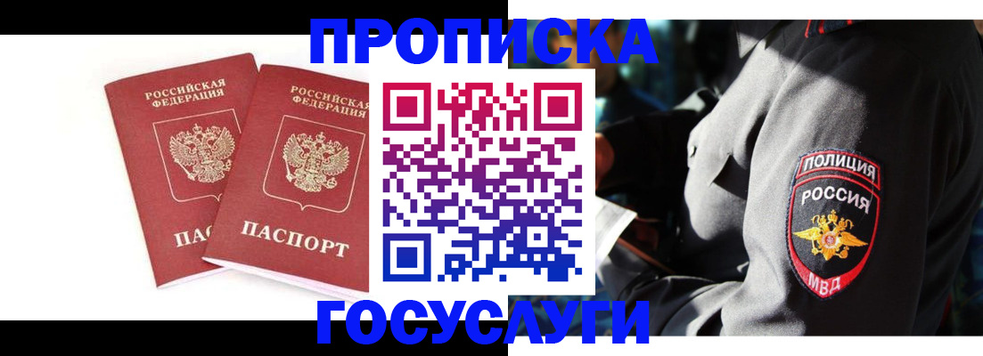 где прописаться в Саках